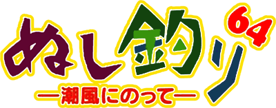 Nushi Tsuri 64: Shiokaze Ninotte (N64) Play Online